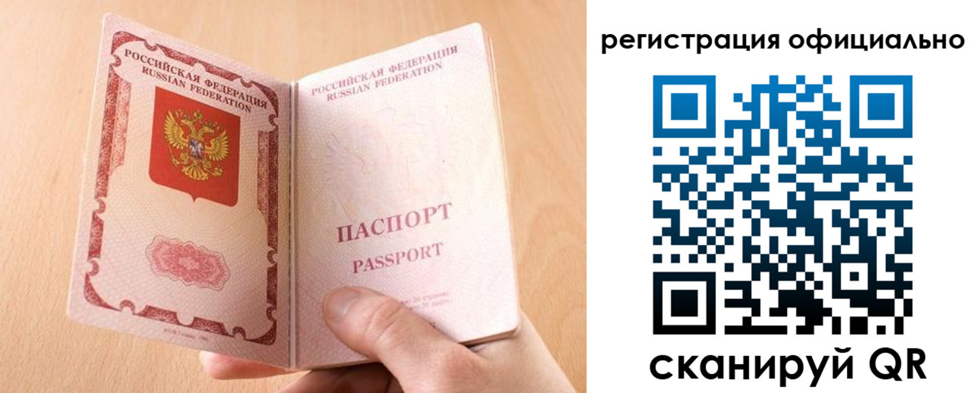 прописка для кредита в Кореновске