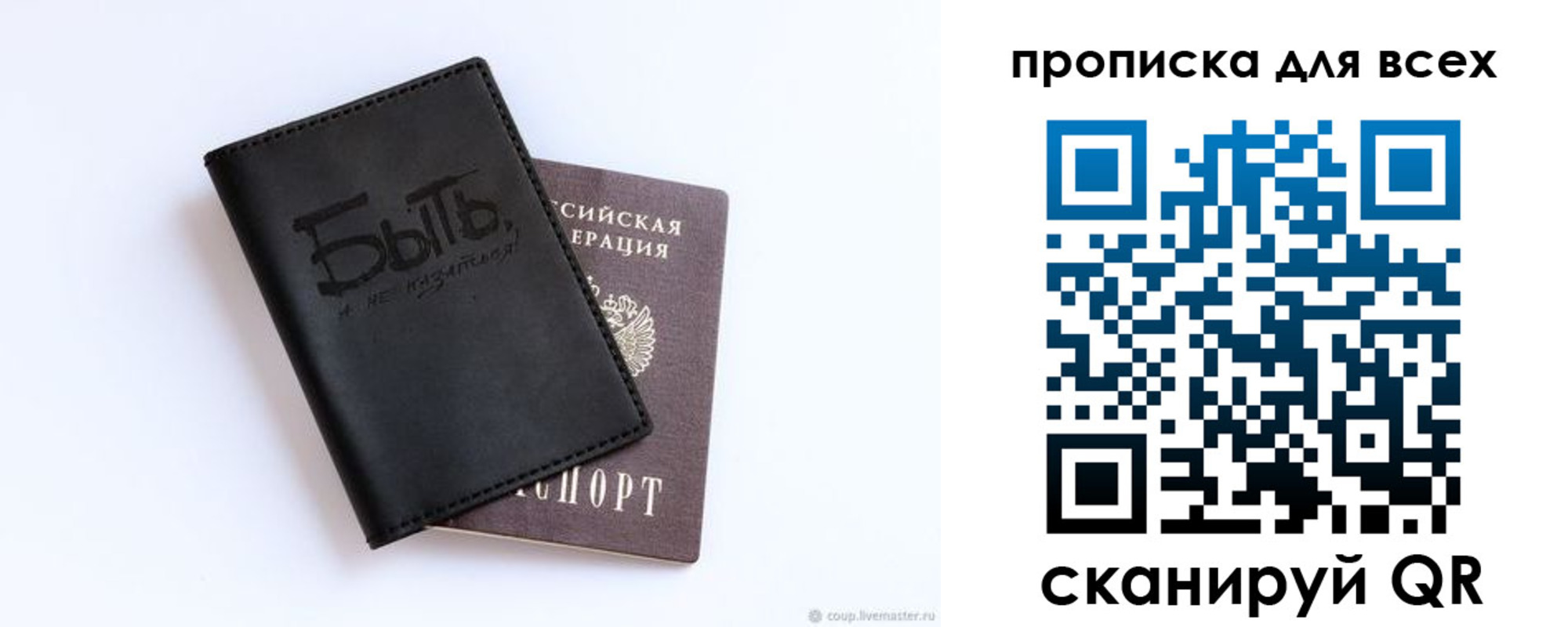 прописка ребенка в Кореновске