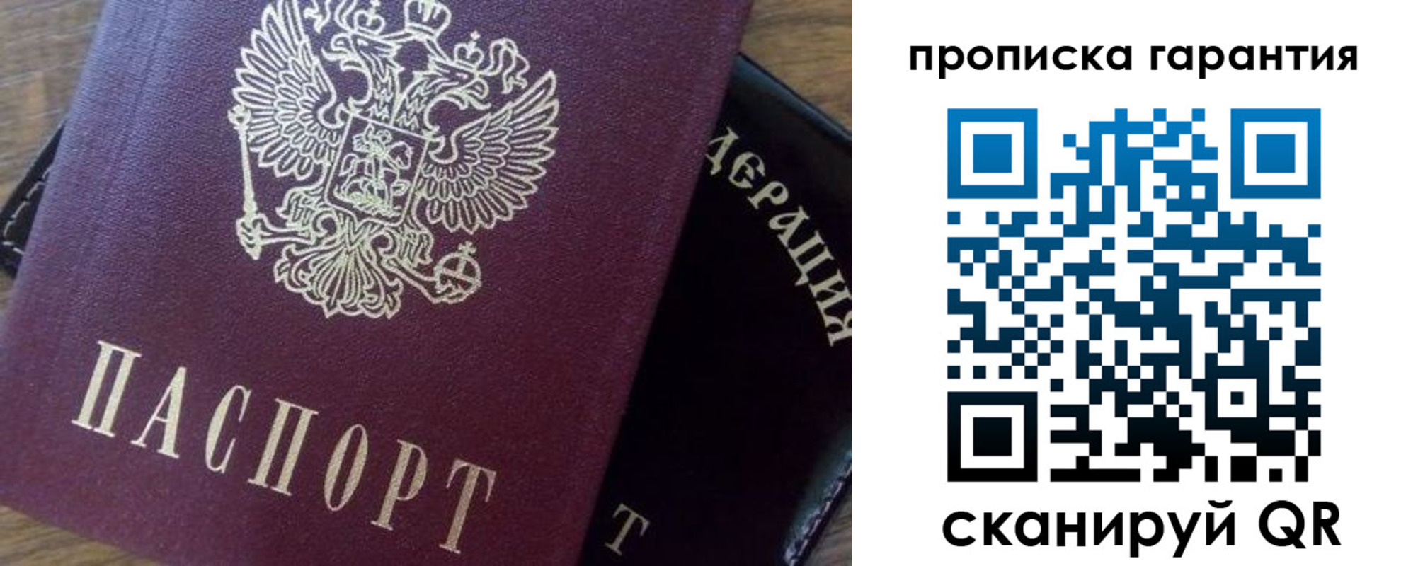 купить прописку в Кореновске