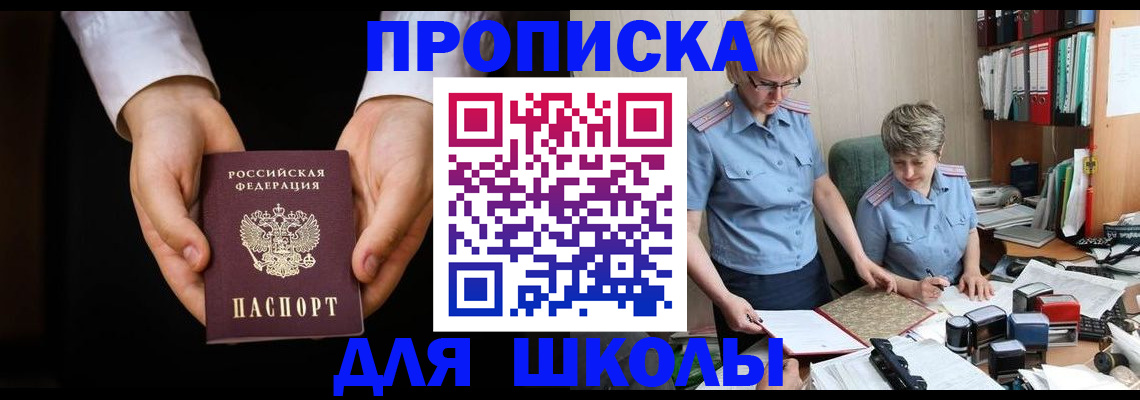 временная регистрация надежно в Кореновске