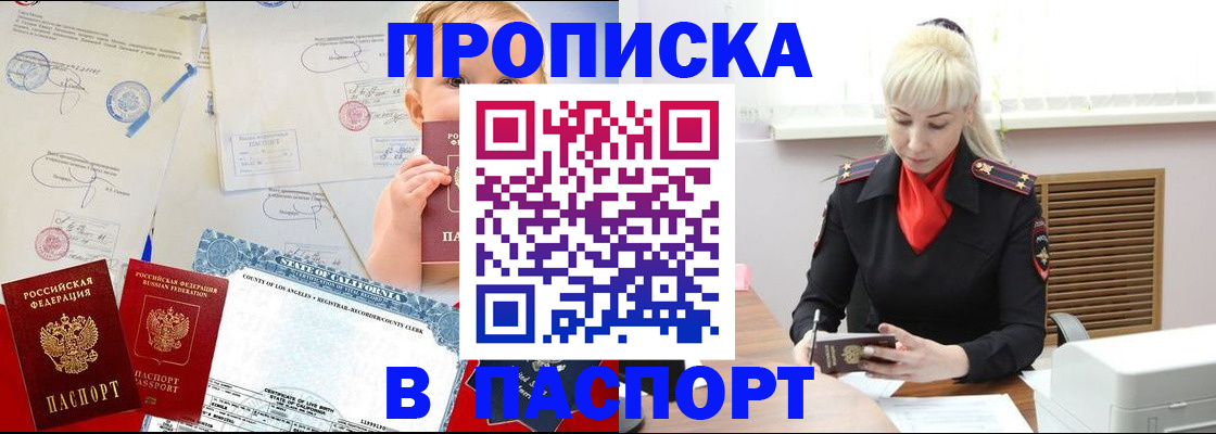 прописка от собственника в Кореновске