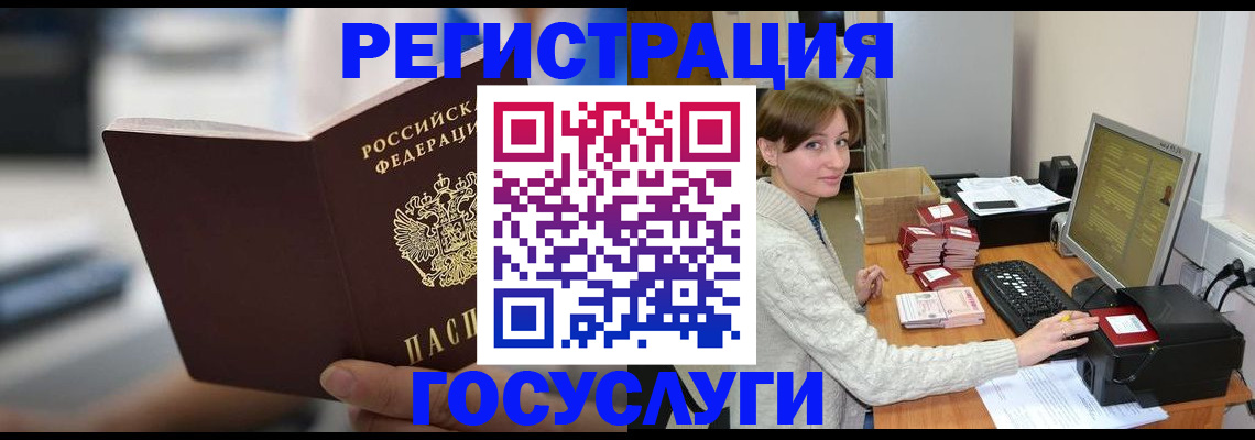 купить прописку в Кореновске