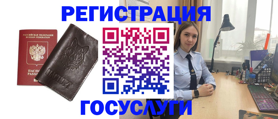 миграционный учет в Кореновске