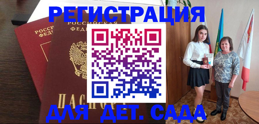 прописка для кредита в Кореновске