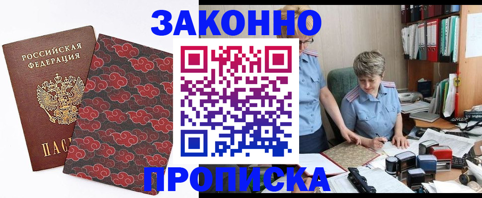 сопровождение регистрационного учёта в Кореновске