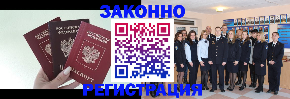 прописка гарантия в Кореновске