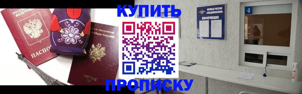 регистрация для РВП в Кореновске