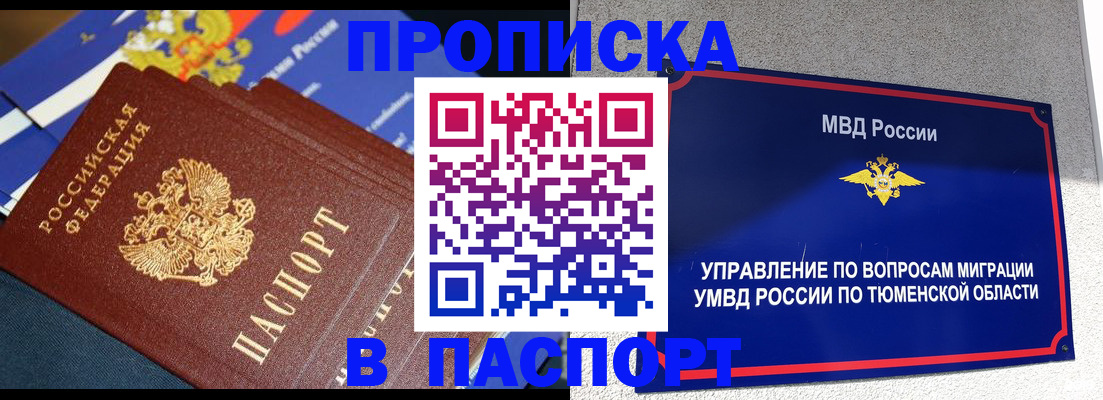 временная регистрация недорого в Кореновске